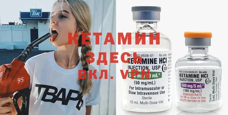 Кетамин VHQ Оханск