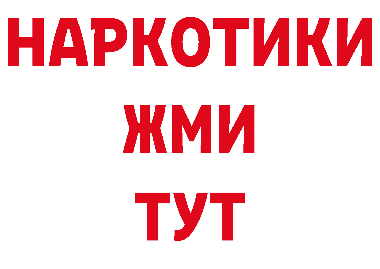 БУТИРАТ бутик зеркало нарко площадка гидра Оханск